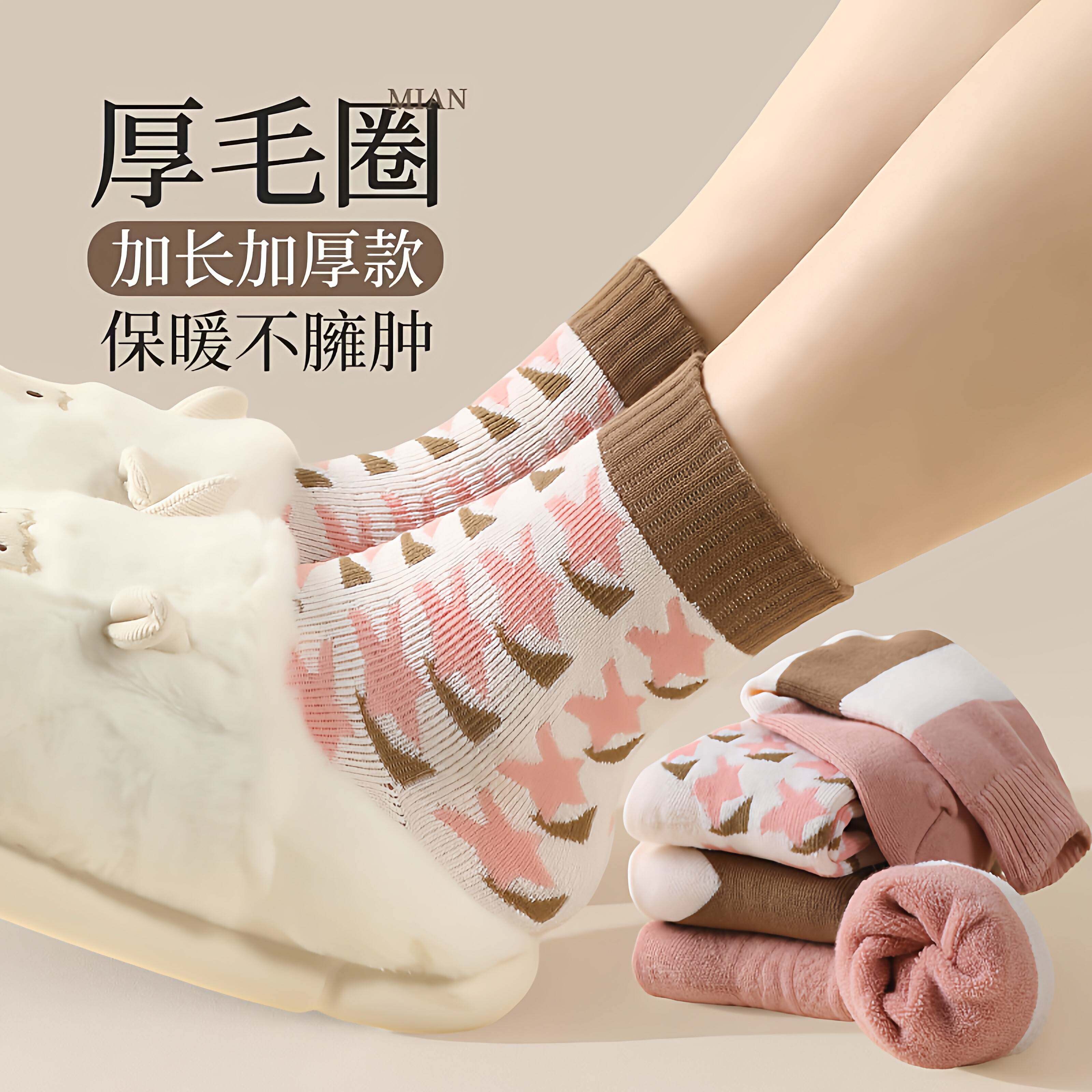 加绒厚袜子秋冬款加厚女毛圈潮款高筒纯色保暖拼接冬天长袜中筒袜