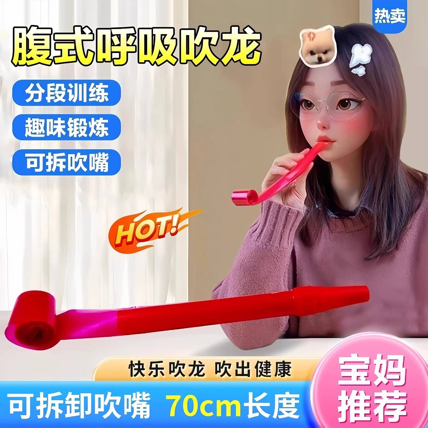 腹式呼吸吹龙汽笛肺活量训练器
