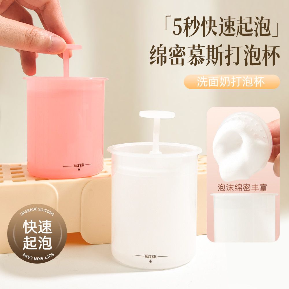 洗面奶起泡器自动打泡器专用神器
