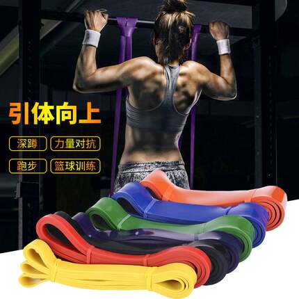 TPE健身阻力带弹力带练胸引体向上拉力带器瑜伽力量辅助深蹲