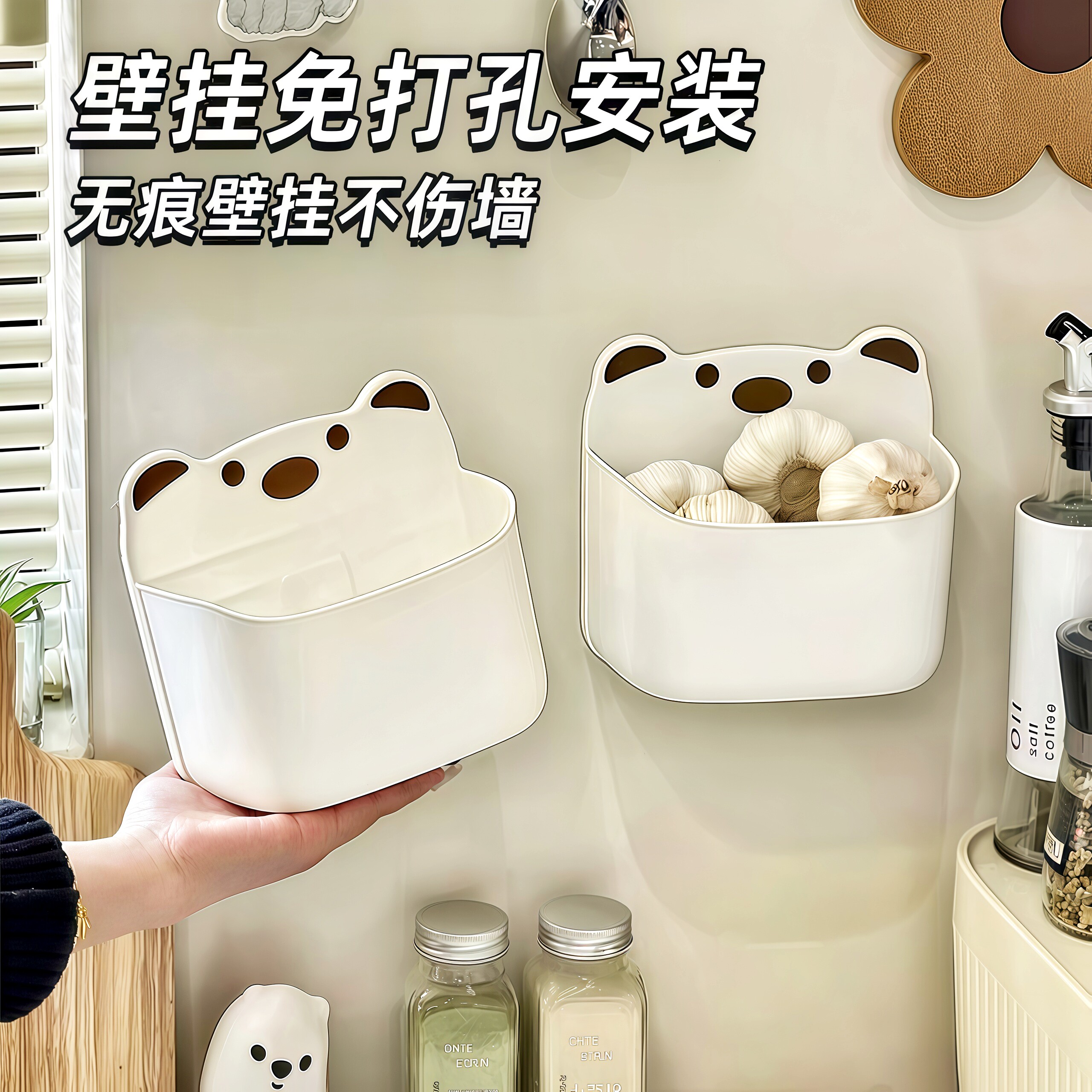 卡通熊免打孔壁挂葱姜蒜收纳盒