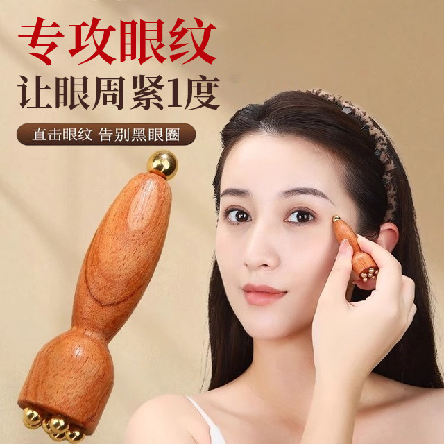 实木小莲蓬黄铜眼部按摩面部放松器脸部美容 点穴护肤工具头疗