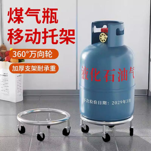 燃气罐移动托架多向轮带刹车