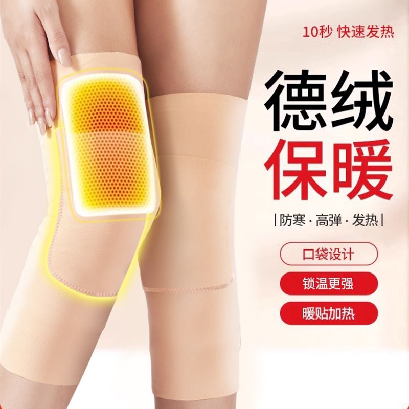 秋冬德绒保暖护膝带兜老寒腿护腿男女士秋冬防滑自发热老人护腿套