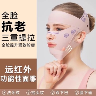 V脸绷带法令纹提拉紧致脸部全脸提升防下垂睡眠面雕面罩瘦脸神器