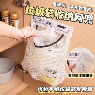 厨房垃圾袋收纳神器壁挂式大容量储物袋子装塑料袋收纳魔术贴网兜