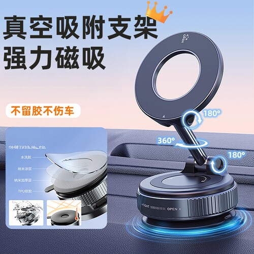 新款磁吸车载手机支架真空吸附仪表台汽车适用桌面多功能导航支架