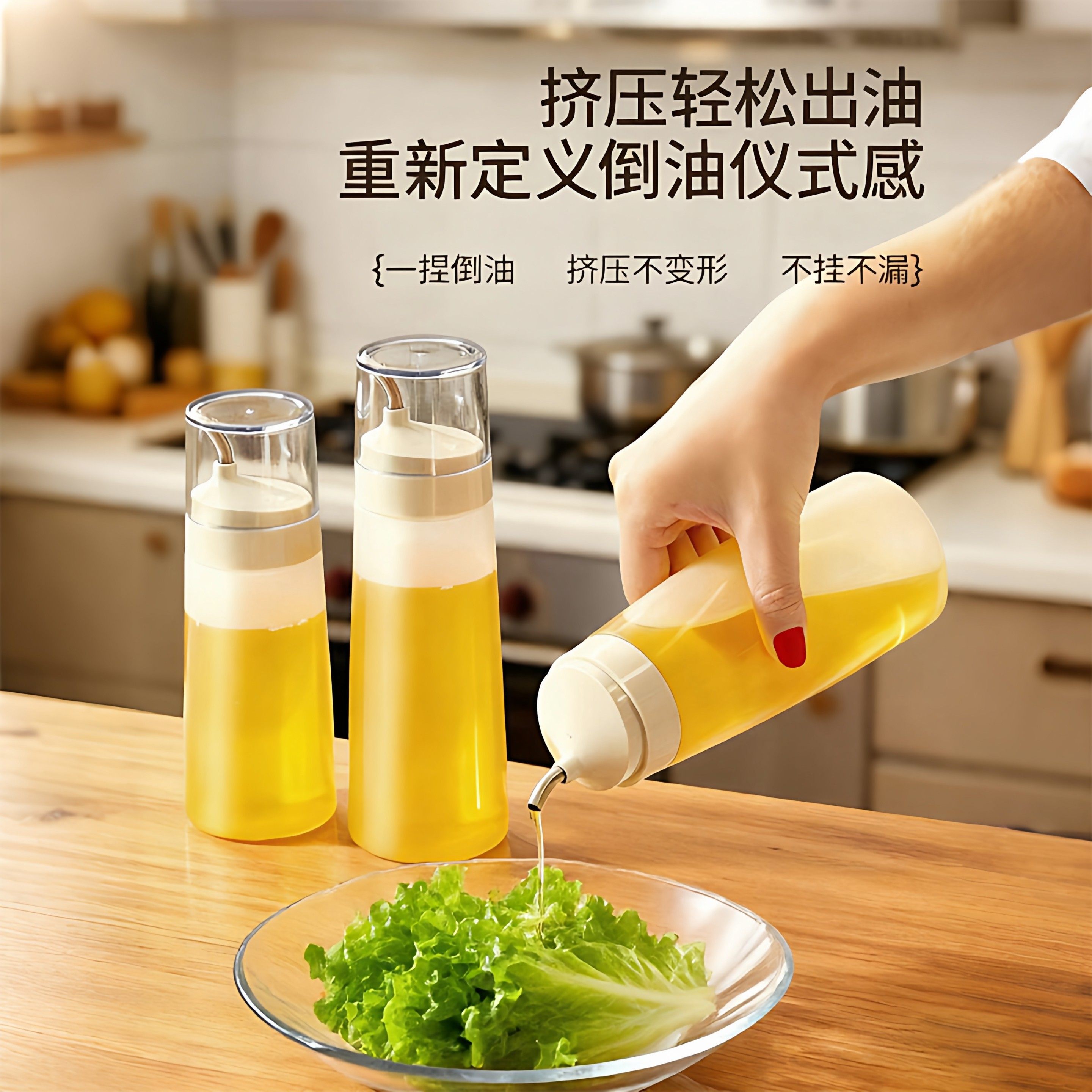 挤压油壶厨房家用油瓶食品级不挂油酱油醋调料瓶醋瓶香油瓶,厨房/烹饪用具,油壶,淘宝优惠券,粉丝福利购,淘宝优惠卷
