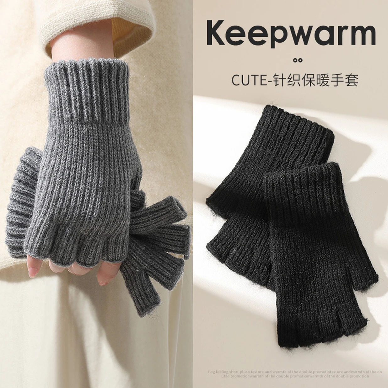 羊绒半指手套女秋冬季羊毛线分指露指男手套学生针织保暖可爱韩版