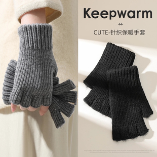 羊绒半指手套女秋冬季羊毛线分指露指男手套学生针织保暖可爱韩版