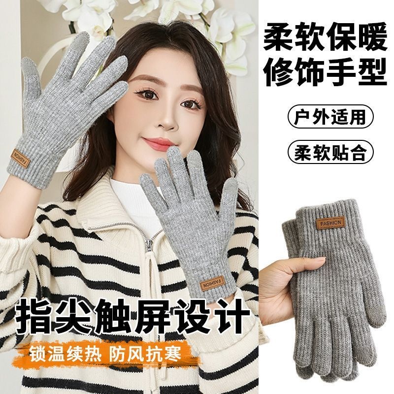 手套女冬季保暖防寒针织毛线触屏手套户外骑行电动车开车五指手套