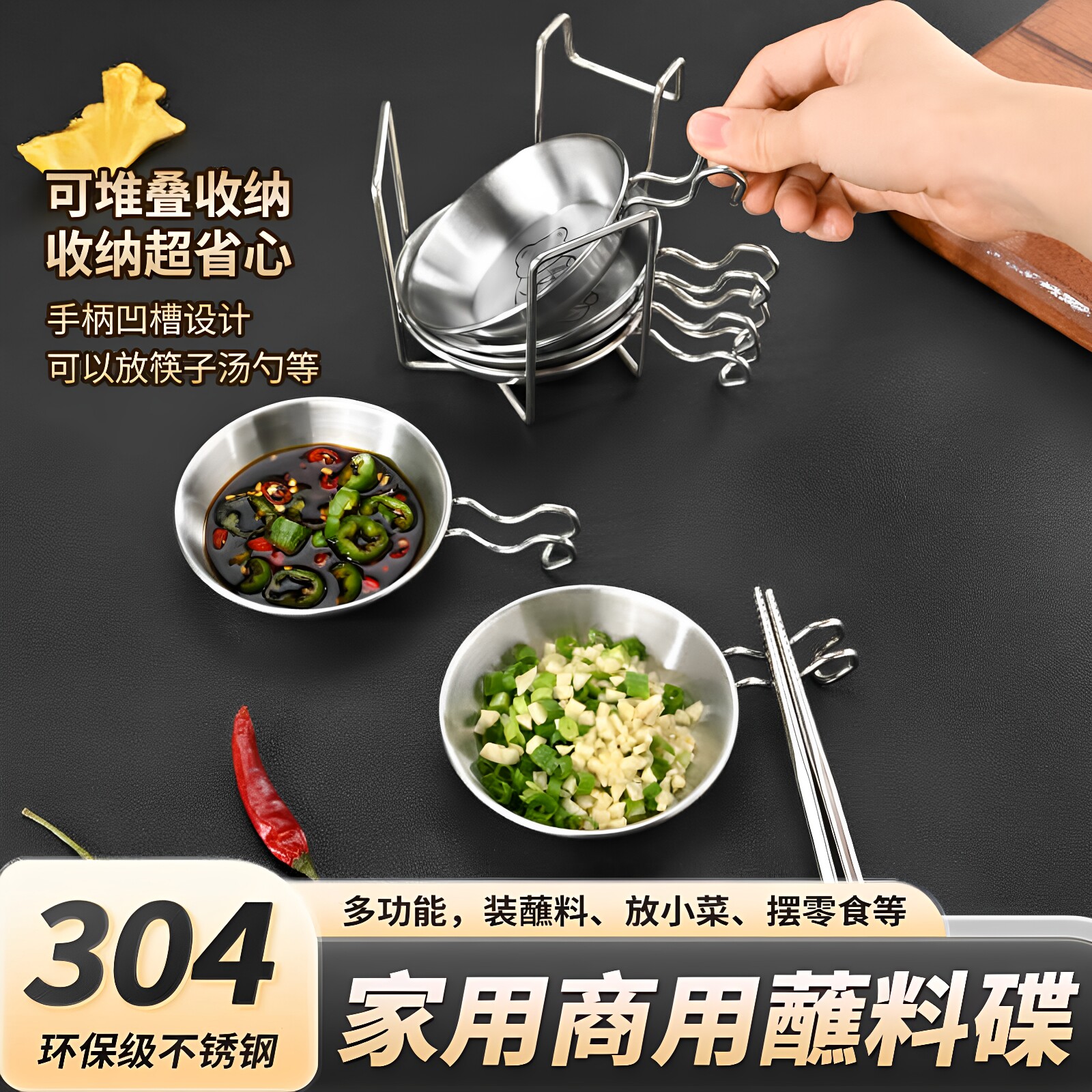 不锈钢加厚调味碟带筷托架