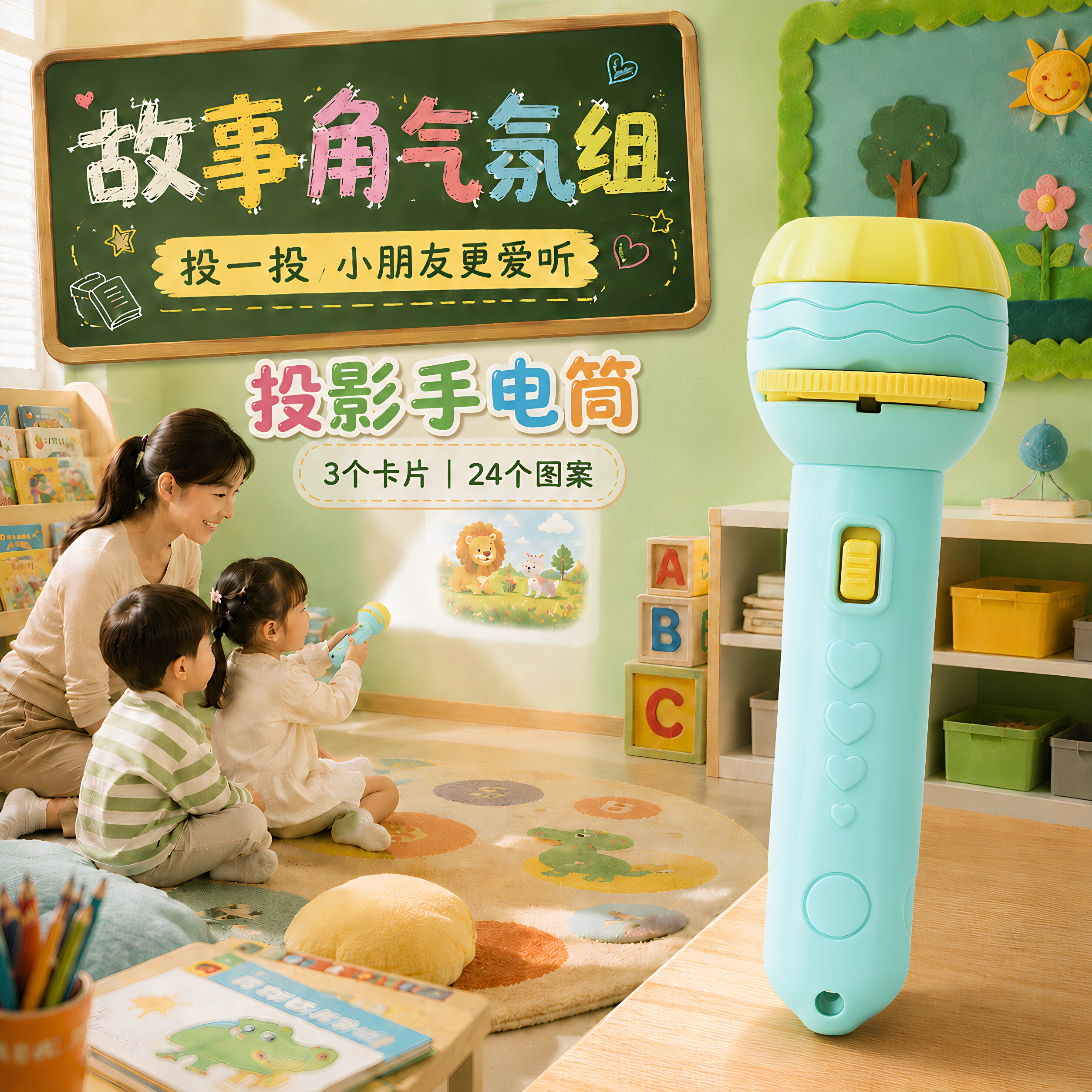 宝宝手电筒投影发光早教玩具