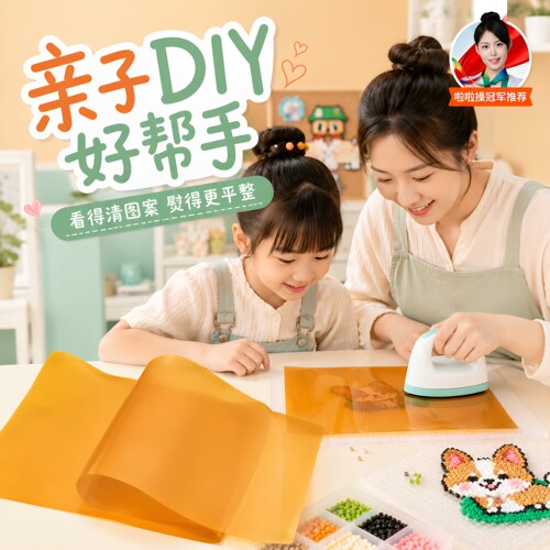 茶色耐高温可复用拼豆助烫片