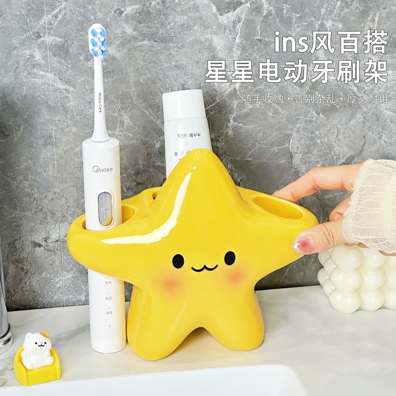 星星牙刷架可爱卡通洗漱台