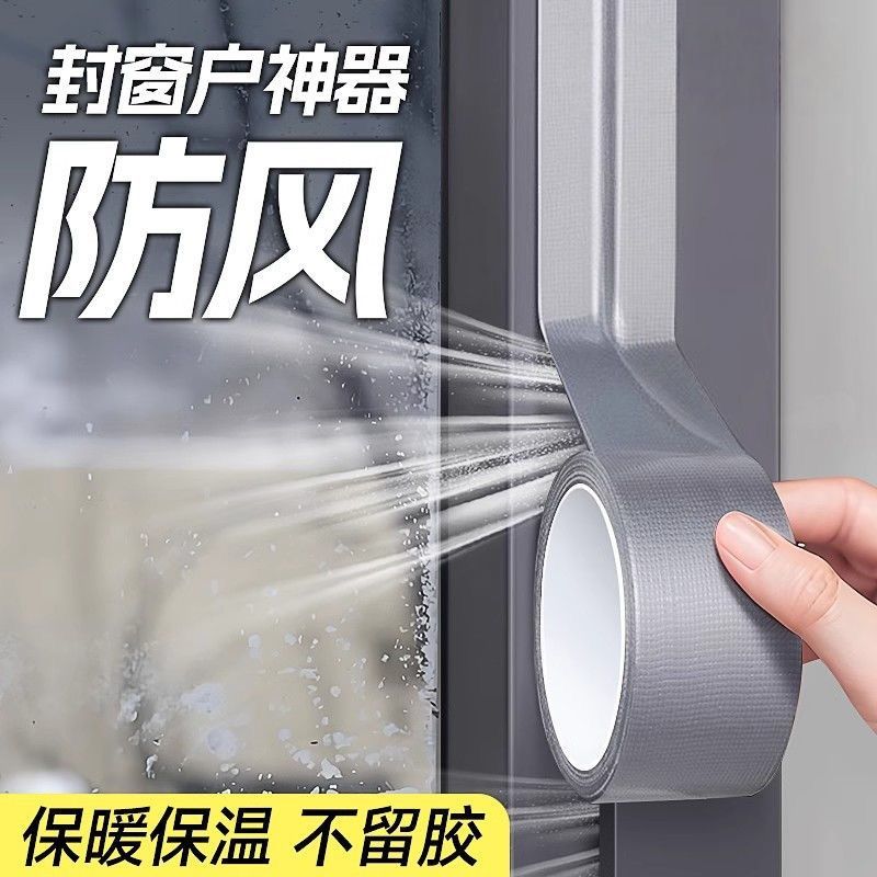 窗户挡风神器密封条门窗缝隙防漏