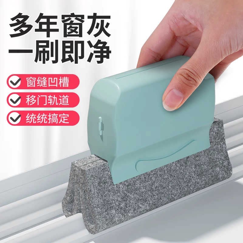 门窗框缝隙凹槽清洁刷神器