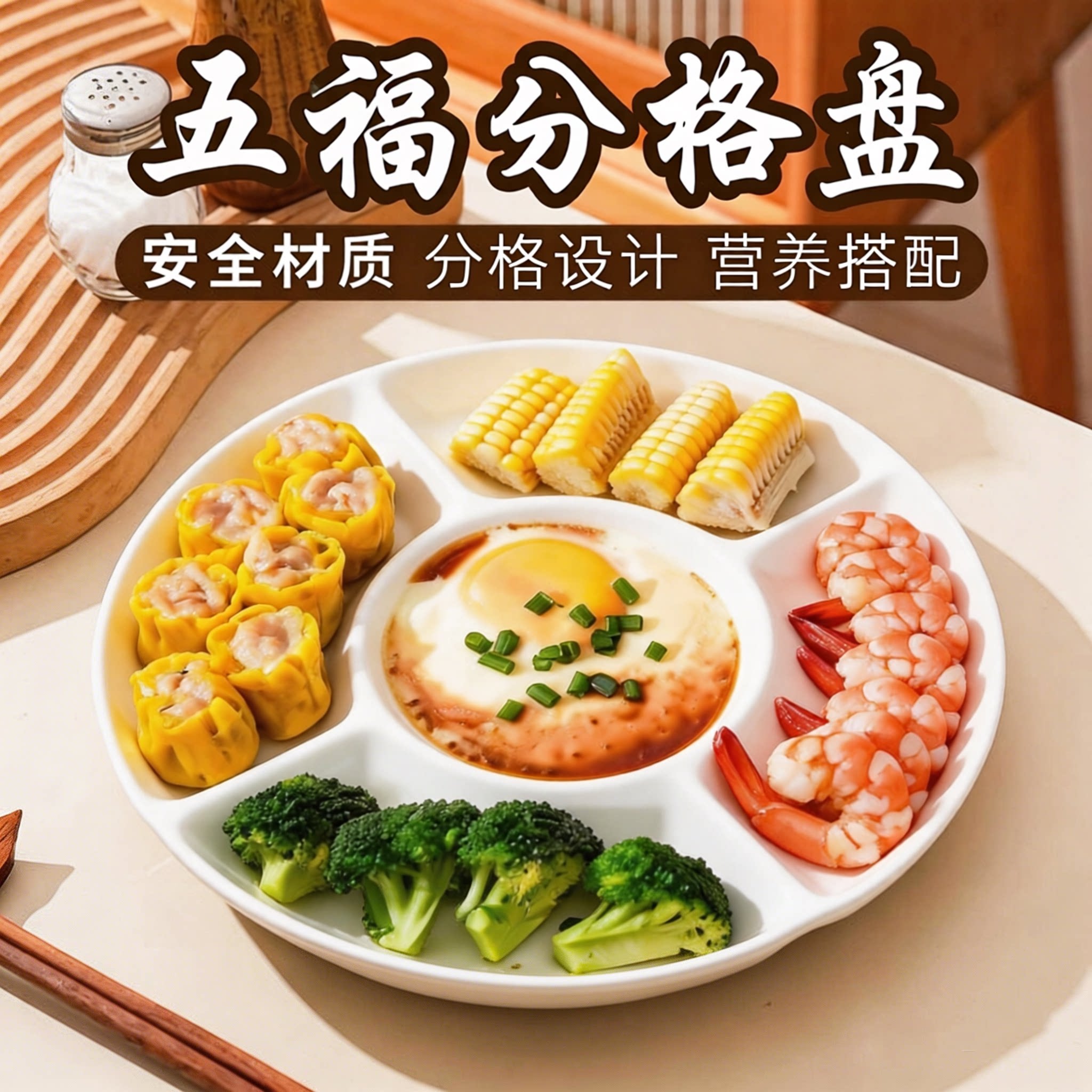 五福盘风车盘分格盘子菜盘多格餐具网红蒸菜饺子盘家用五格盘