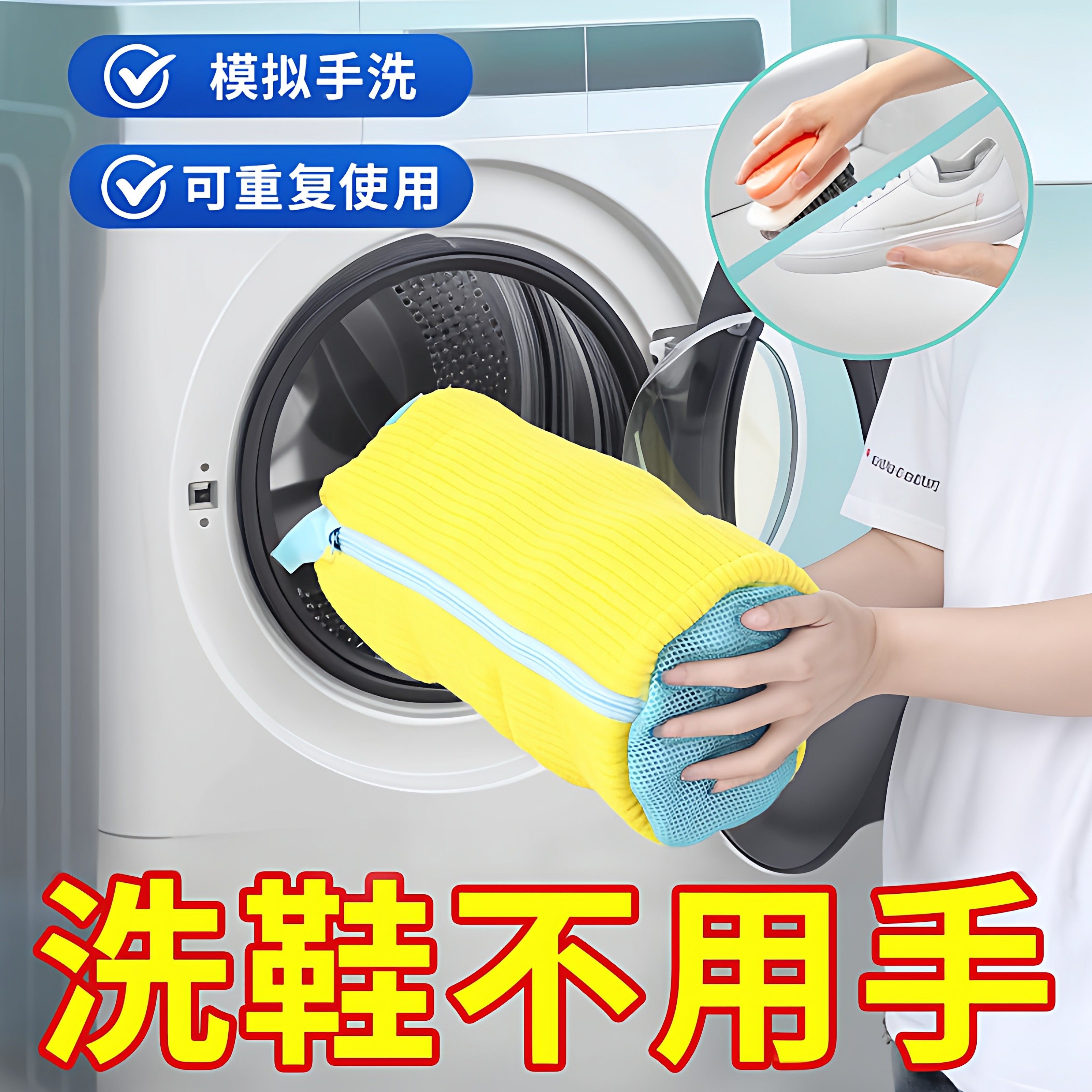 洗衣机专用洗鞋袋懒人防变形护洗袋家用过滤加厚软毛鞋刷洗鞋神器