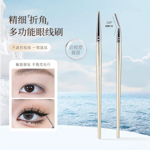 折角眼线刷眼影刷精细遮瑕刷
