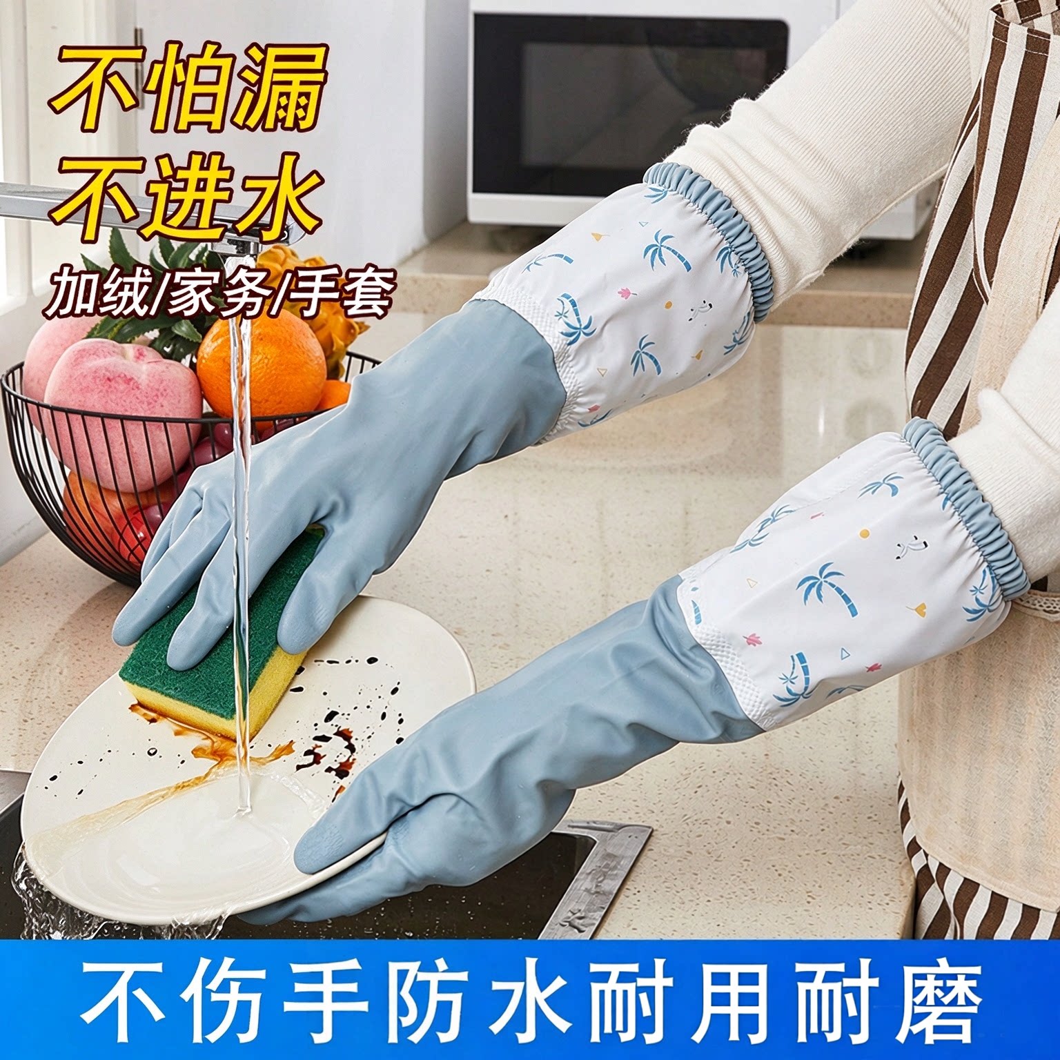 秋冬洗碗手套厨房加绒加厚橡胶洗衣防冻防水乳胶耐磨家务清洁耐用