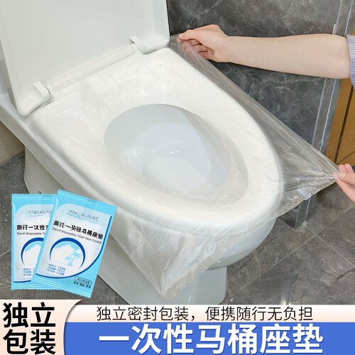 一次性马桶垫拒水马桶套产妇坐垫纸厕所坐便器一次性坐垫旅行用品
