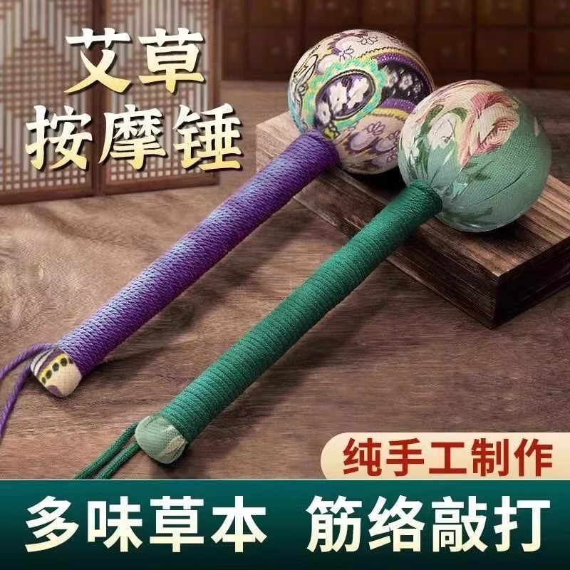 艾草养生锤经络敲打锤拍打器
