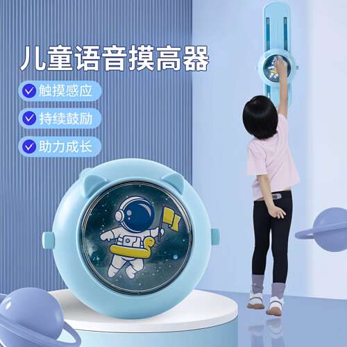 摸高器儿童助长高弹跳训练拍拍乐语音计数器少年跳跃触碰器