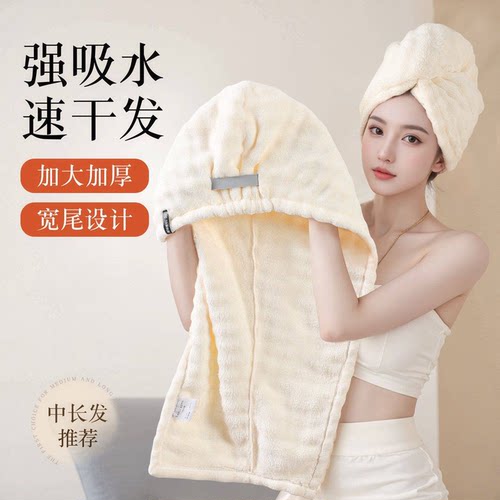 干发帽强力吸水速干一片式