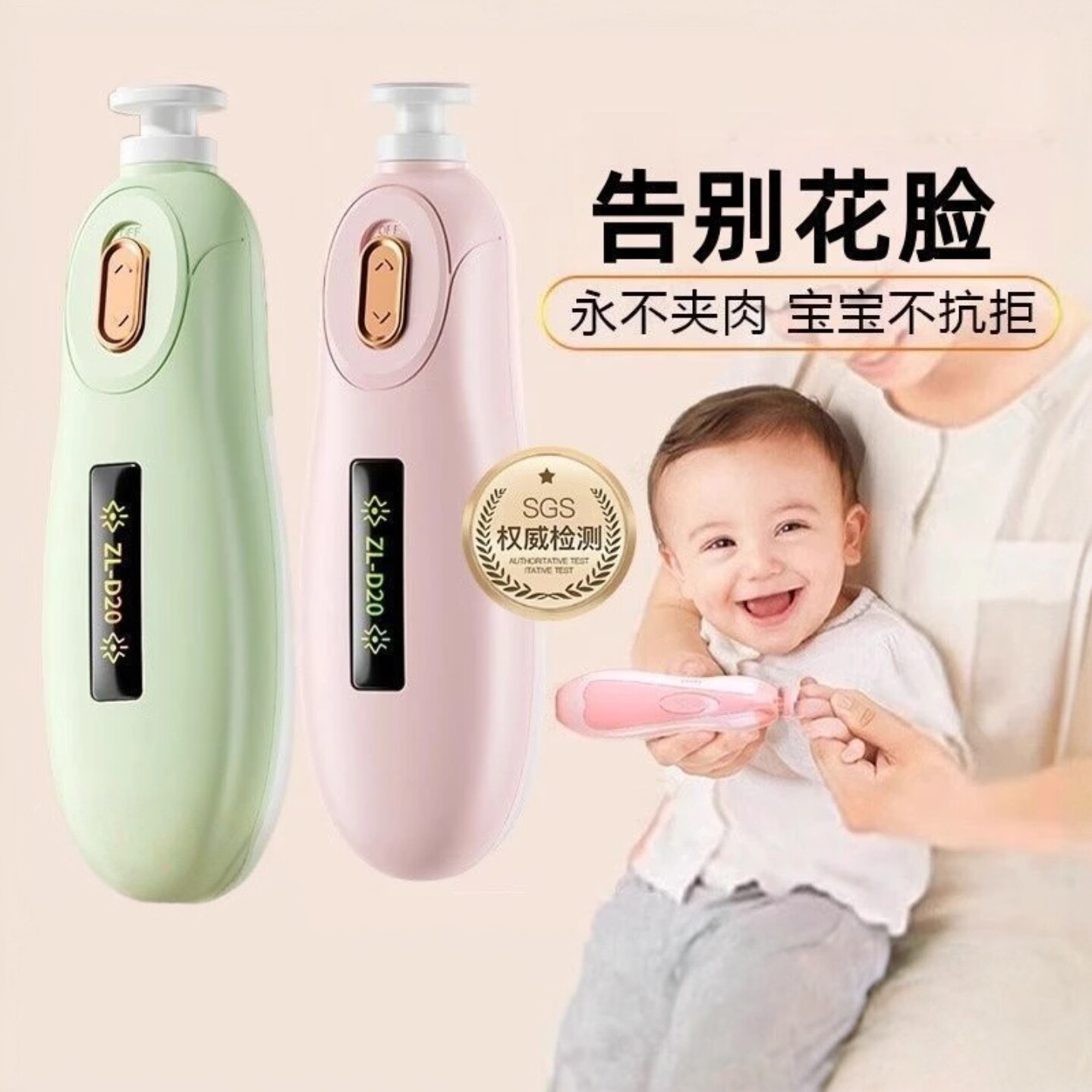 重力感应婴儿电动磨甲器新生儿专用安全防夹肉静音宝宝指甲打磨器