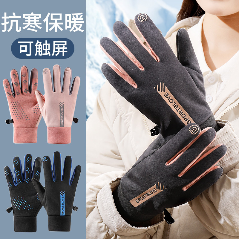 冬季防风防水加绒保暖触屏秋冬季户外电动车手套防滑骑行专用手套