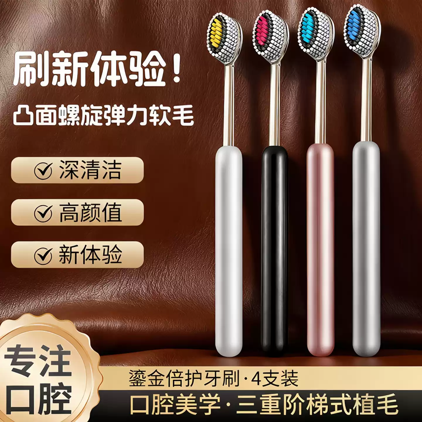 简约山型牙刷橄榄头螺旋弹力软毛精致护龈牙刷家用高颜值家庭装