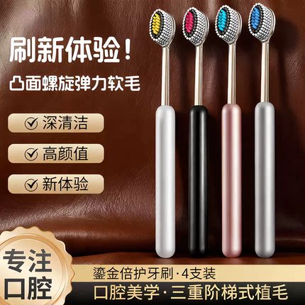 简约山型牙刷橄榄头螺旋弹力软毛精致护龈牙刷家用高颜值家庭装
