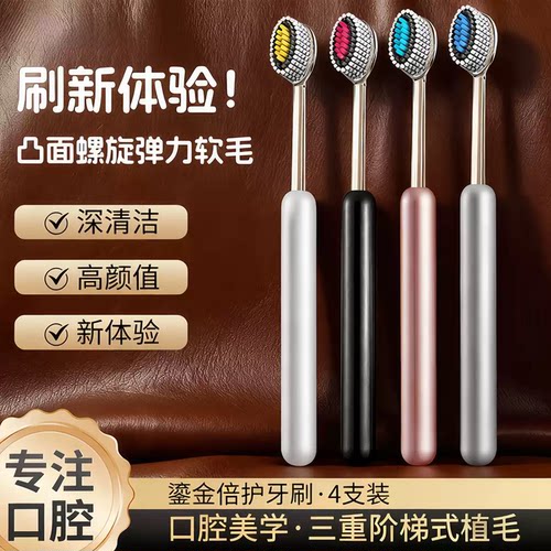 轻奢山型牙刷橄榄头螺旋弹力软毛