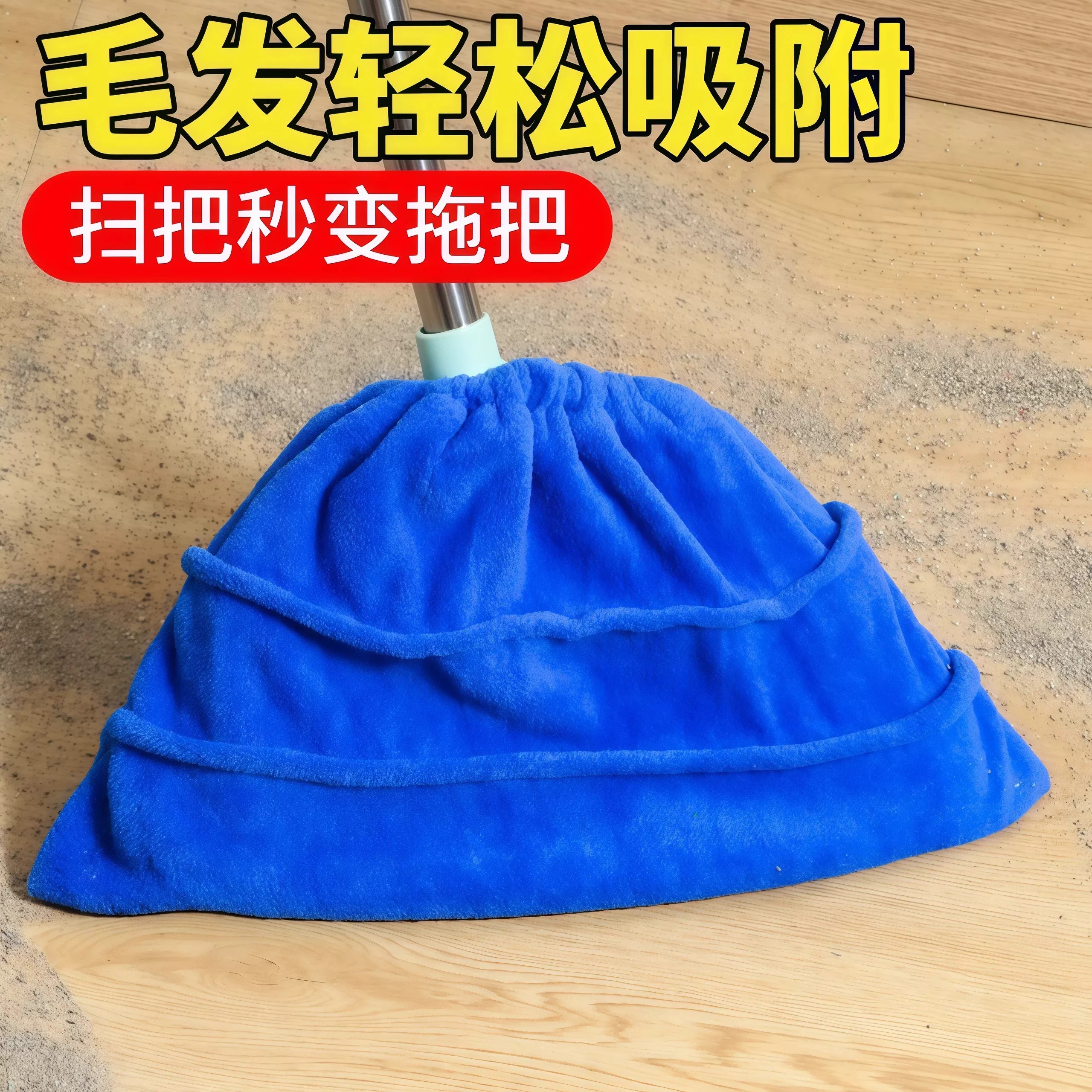 懒人扫把套布家用抹布家政保洁干湿两用保洁拖地吸水除尘扫地神器