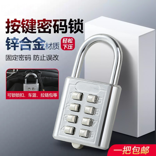 防水金属密码锁迷你可爱防盗门锁通用型家用数字挂锁行李箱衣柜锁