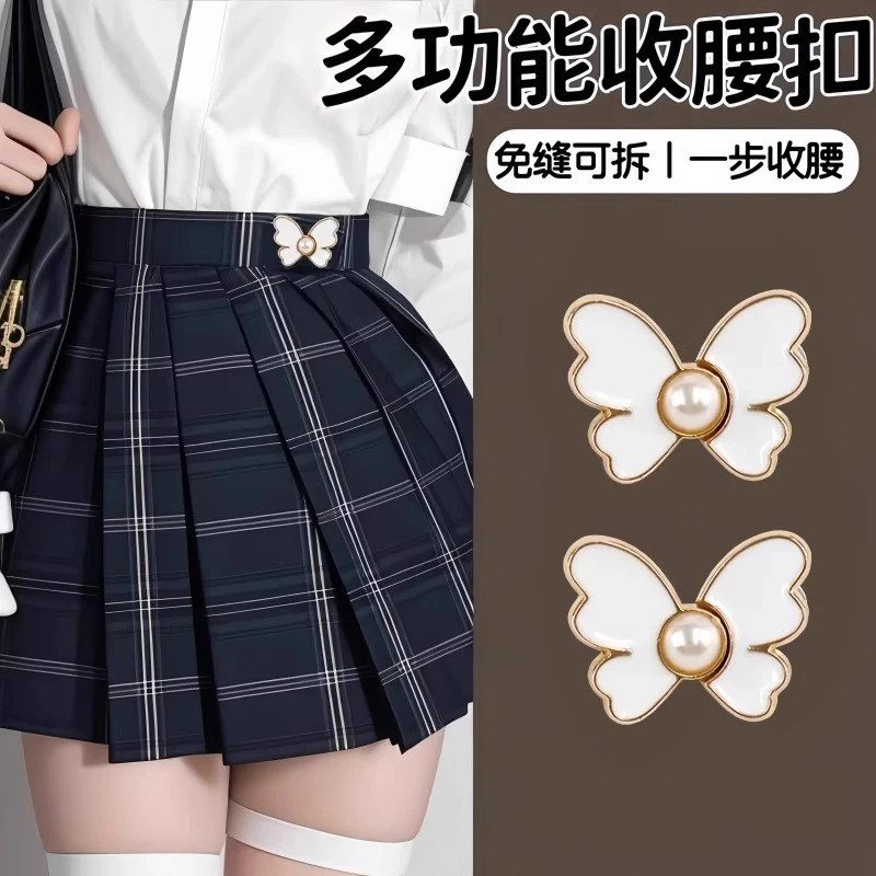 蝴蝶收腰扣子免打孔裤子裙子