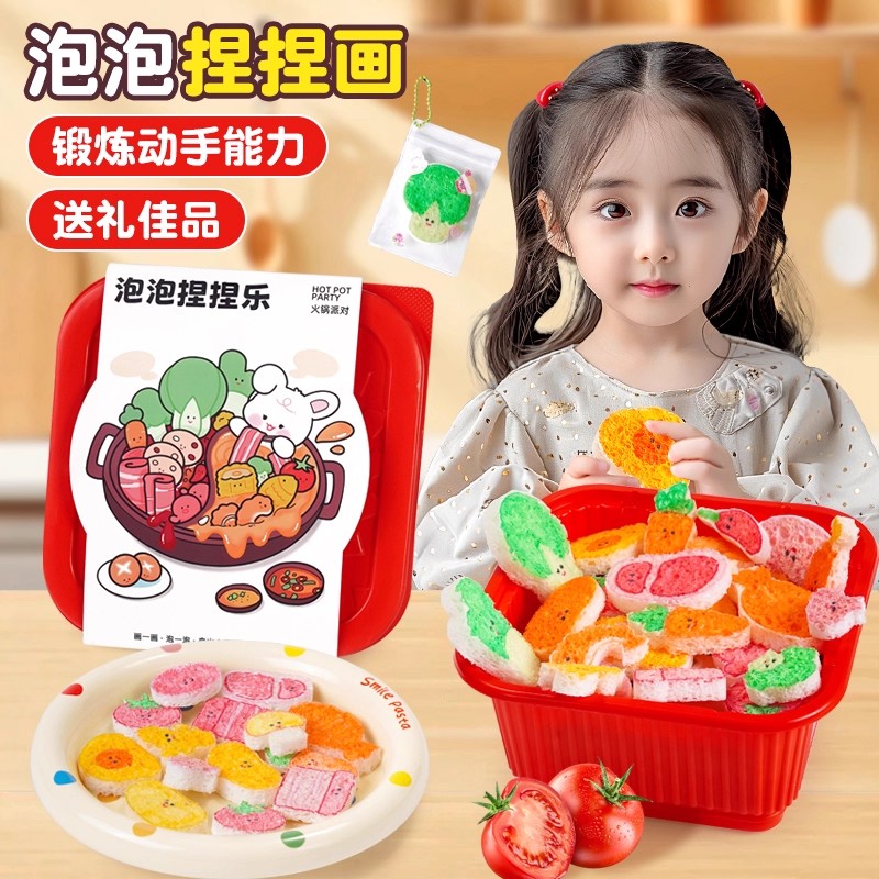 魔法发泡泡捏捏画乐儿童玩具