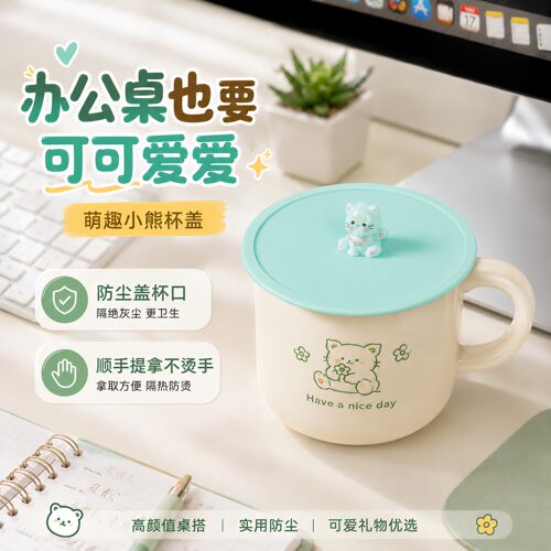 硅胶猫咪通用马克杯盖