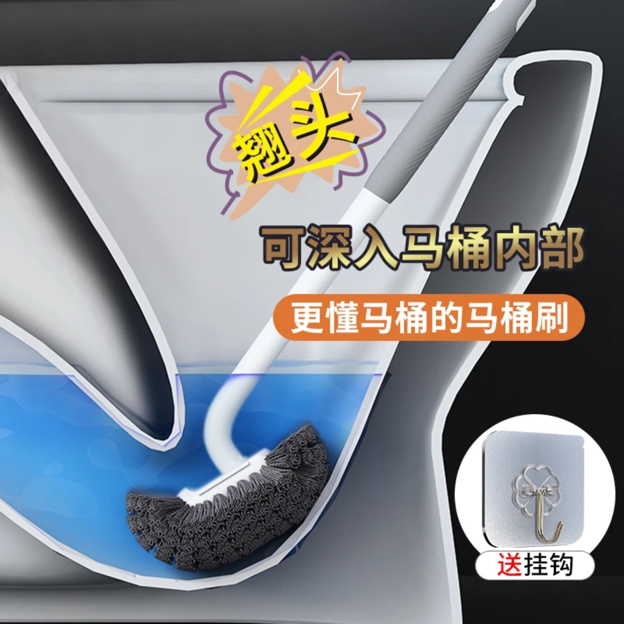 卫生间洁厕刷壁挂坐便清洁刷
