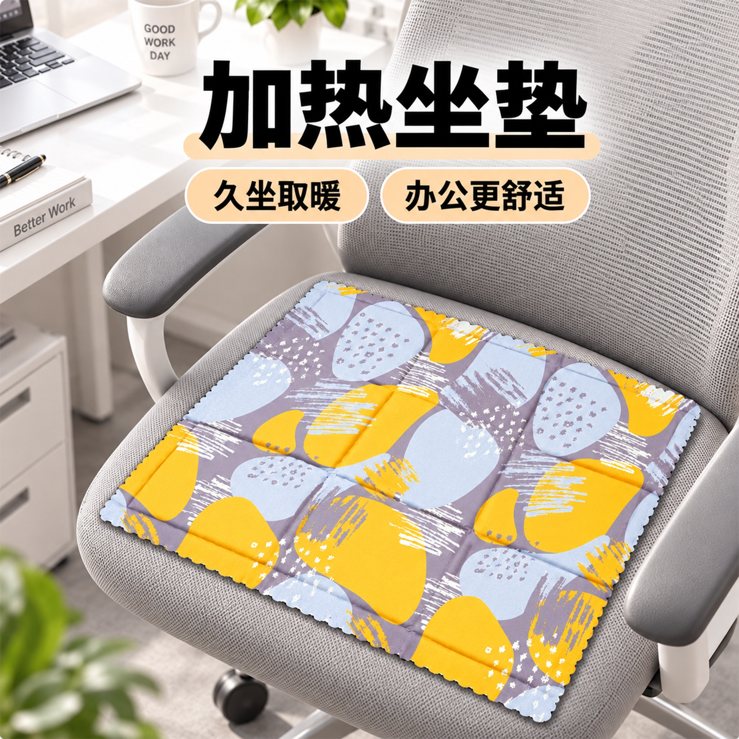 加热坐垫一次性自发热垫冬天户外暖屁股垫不插电暖宝宝坐垫保暖