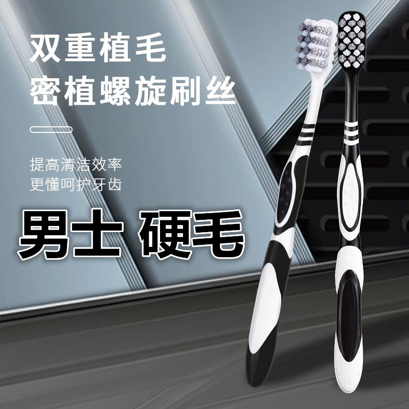 高档男士专用牙刷硬毛双重植毛