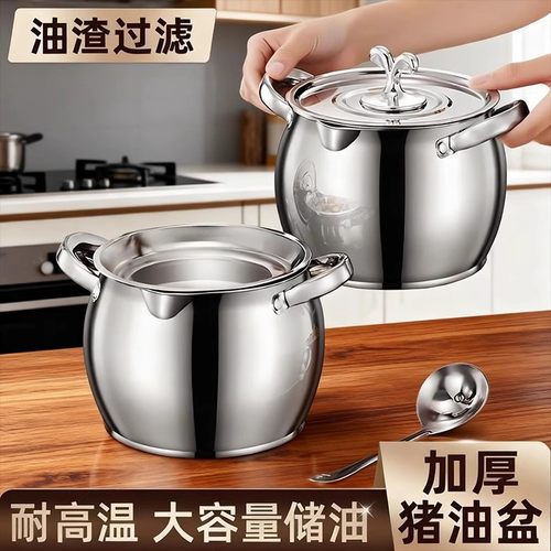 双耳猪油桶不锈钢滤网猪油锅