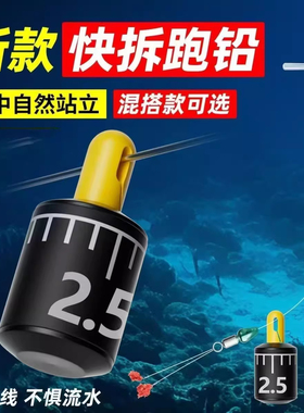 可拆卸新型跑铅坠子线跑铅铅皮座钓鱼专用滑动抗流水快挂跑铅扣