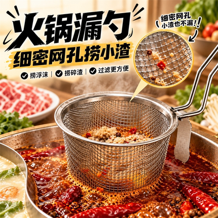 火锅适用漏勺优质不锈钢漏筐煮面网篮用具涮肉过滤网筛烫脑花容器
