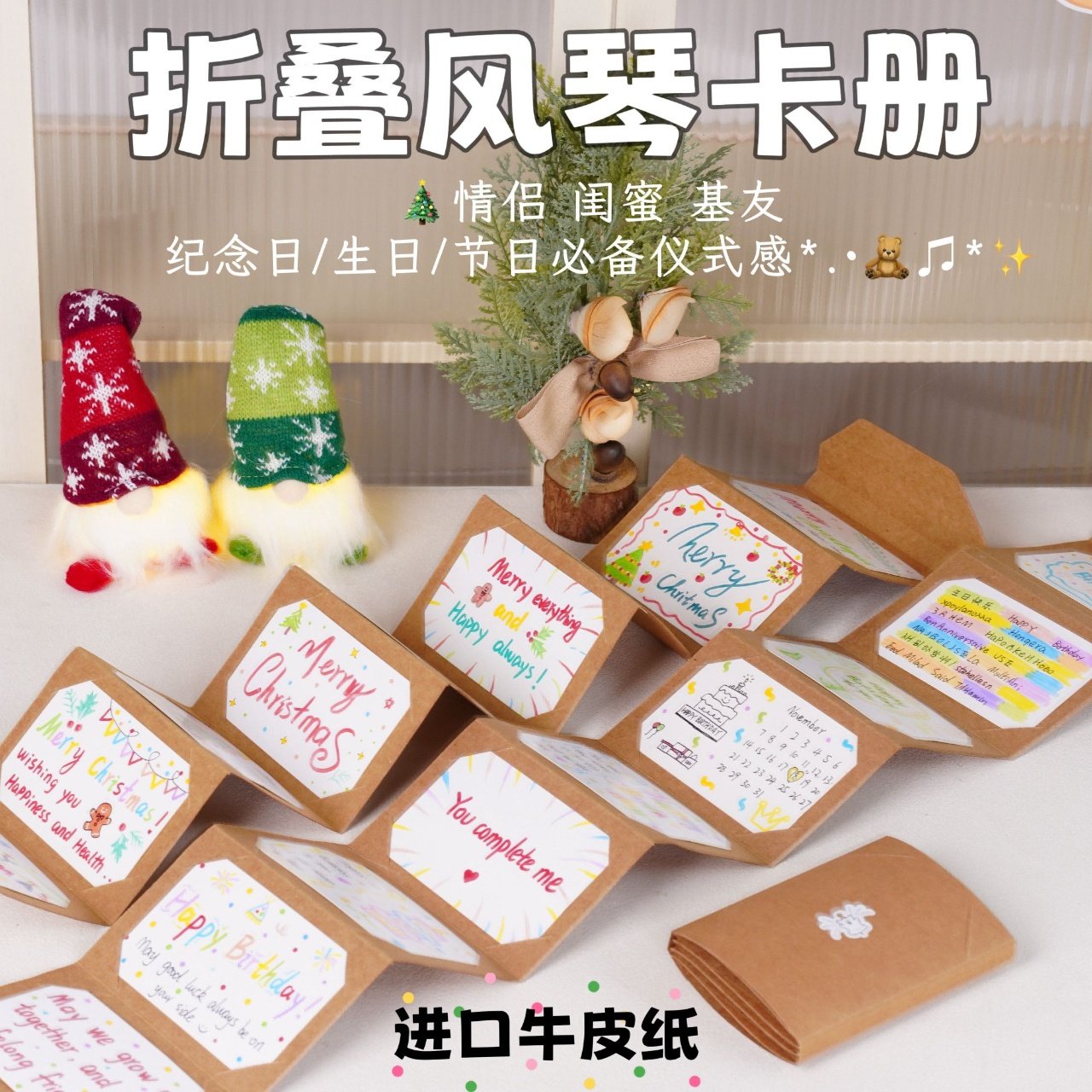 风琴本卡册抽拉式贺卡手工DIY材料包高颜值ins风送对象闺蜜礼物