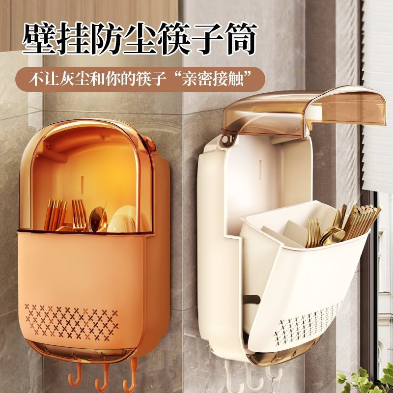 筷子收纳盒带盖防尘壁挂式筷篓家用厨房筷笼勺子置物架沥水收纳盒,餐饮具,餐具笼/架,淘宝优惠券,粉丝福利购,淘宝优惠卷