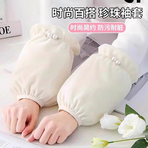 白色袖套女款工作防脏秋冬办公室