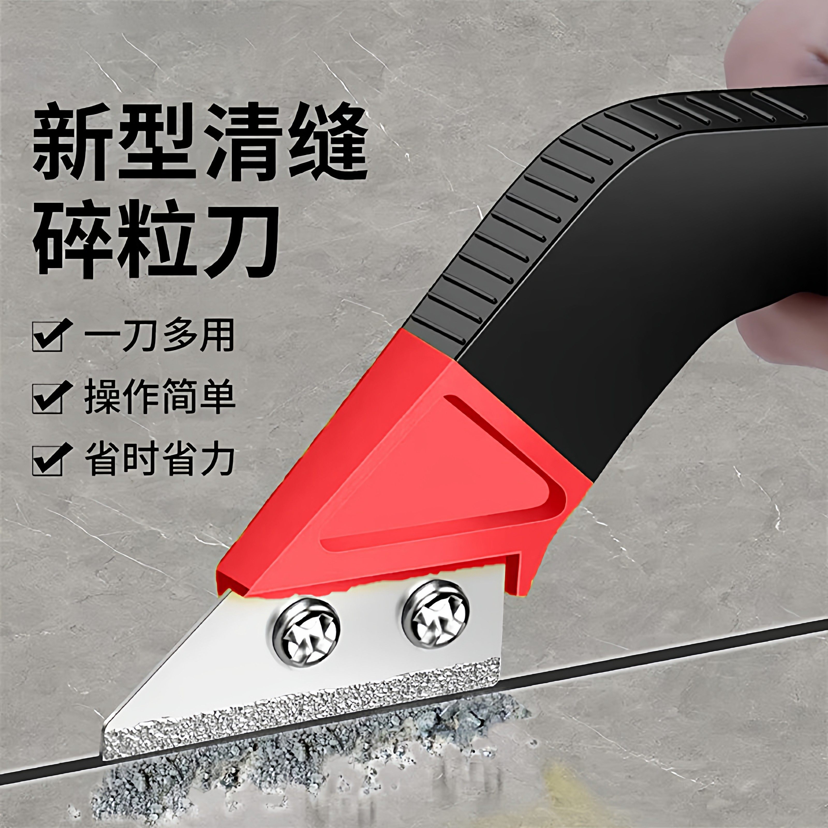 瓷砖美缝清缝神器美缝省力专用工具剂施工水泥勾缝美缝铲刀清理缝,基础建材,美缝工具,淘宝优惠券,粉丝福利购,淘宝优惠卷