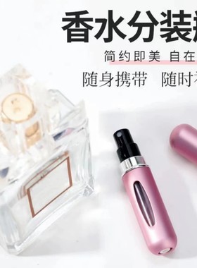 高端香水分装瓶底部充装香水瓶便携旅行分装器喷雾瓶空瓶香水瓶子